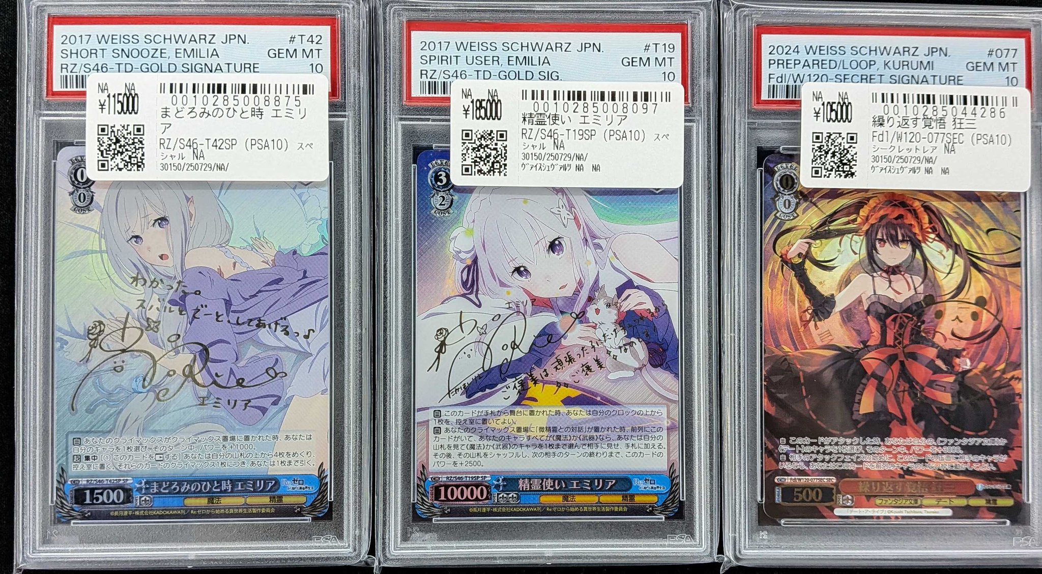 まどろみのひと時 エミリアSPサインpsa10 スニダントレカ秋葉原店【公式】 on X: 