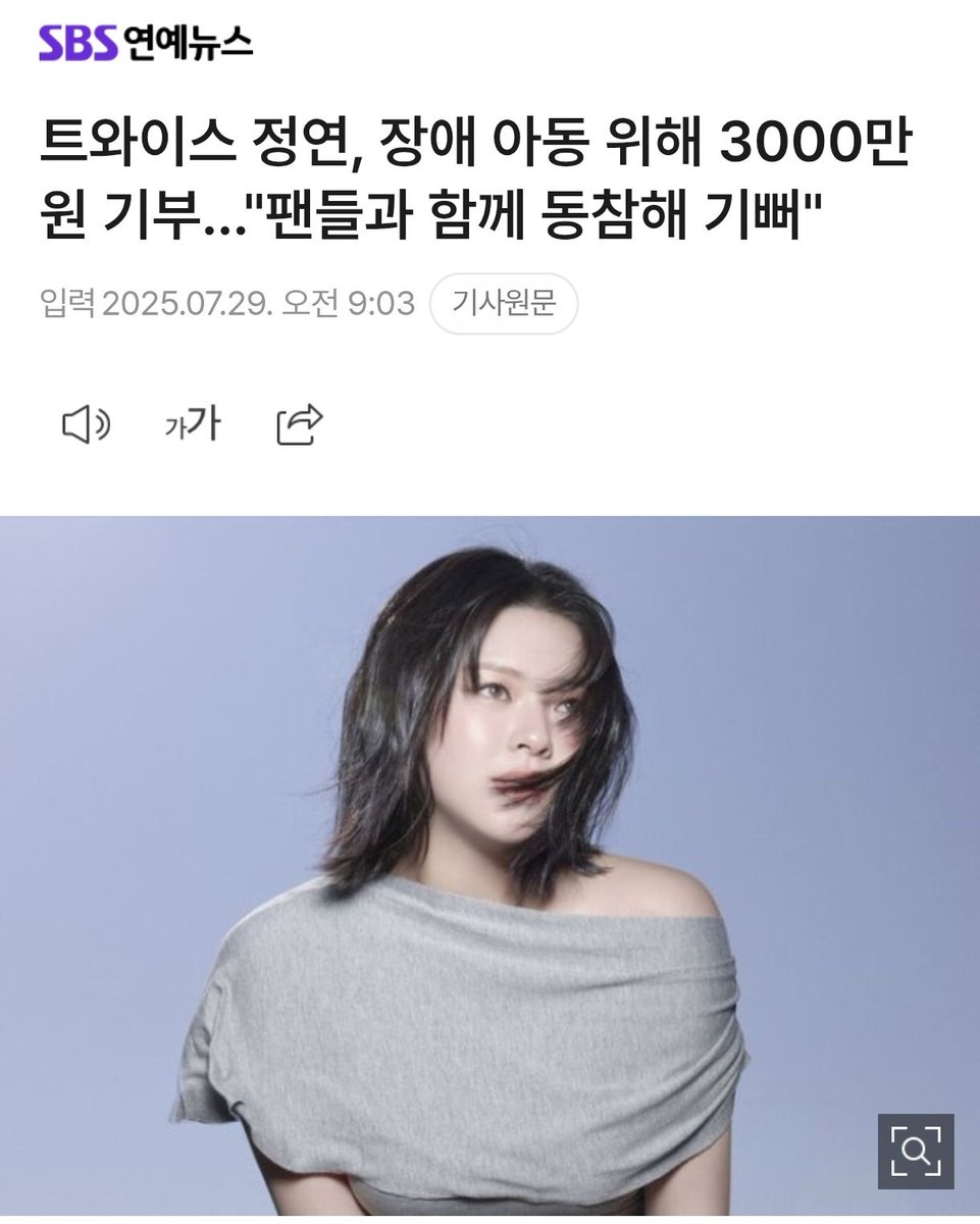 Surfer_Silver92's tweet photo. Jeongyeon with Seoul Rehabilitation Hospital💚

- personally choose them over other famous hospital to volunteer.
- ready to volunteering again and telling them to give her a call anytime if they need anything.
- added her own donation with the INSPECTOR S2 campaign for them. https://t.co/reZlNcF4OC
