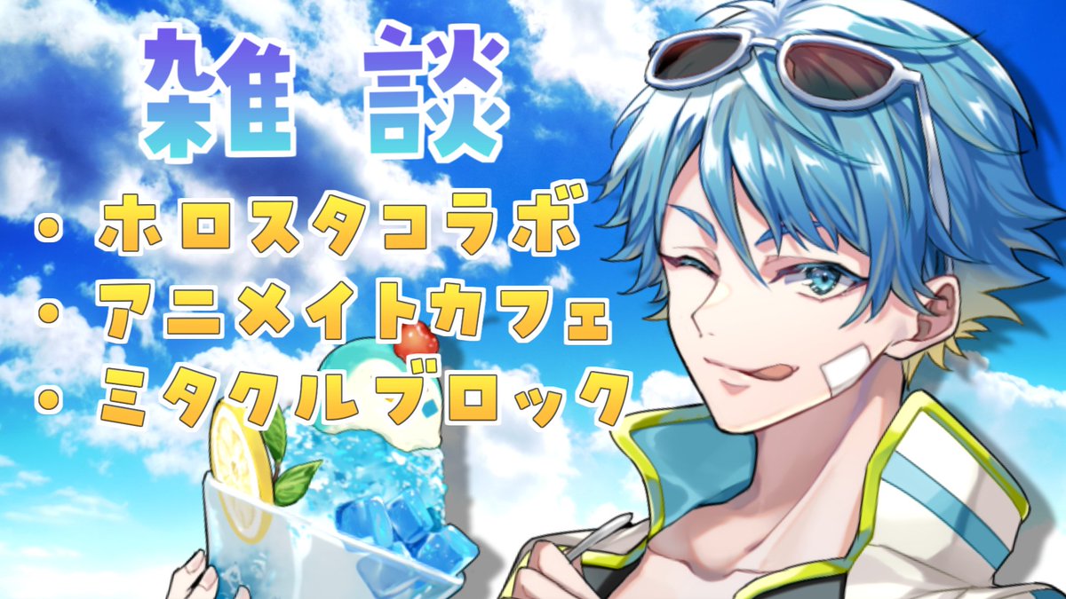 jiyou_tms's tweet image. あまりにも熱すぎる夏のもろもろ雑談 youtube.com/live/fDWXVMTd_… 

今日17:00

いろいろ喋るよ～～～～～～