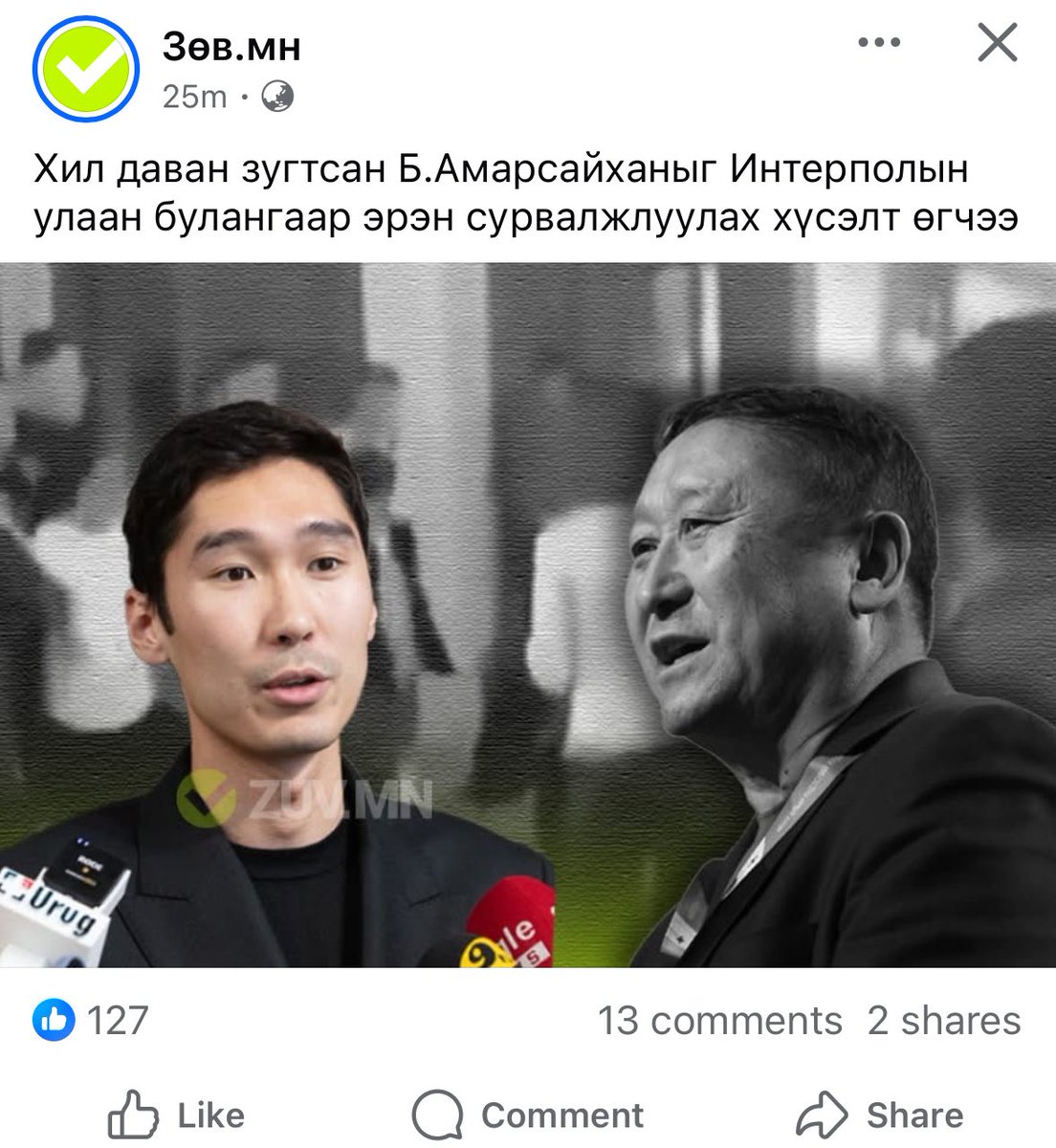 bigunoMN's tweet image. Говь ХК-ийн CEO гэл үү? Интерполоор эрэн сурвалжлагдах юм байна. Компанийн хувьцаа эд нар хөдлөхгүй л байна уу?