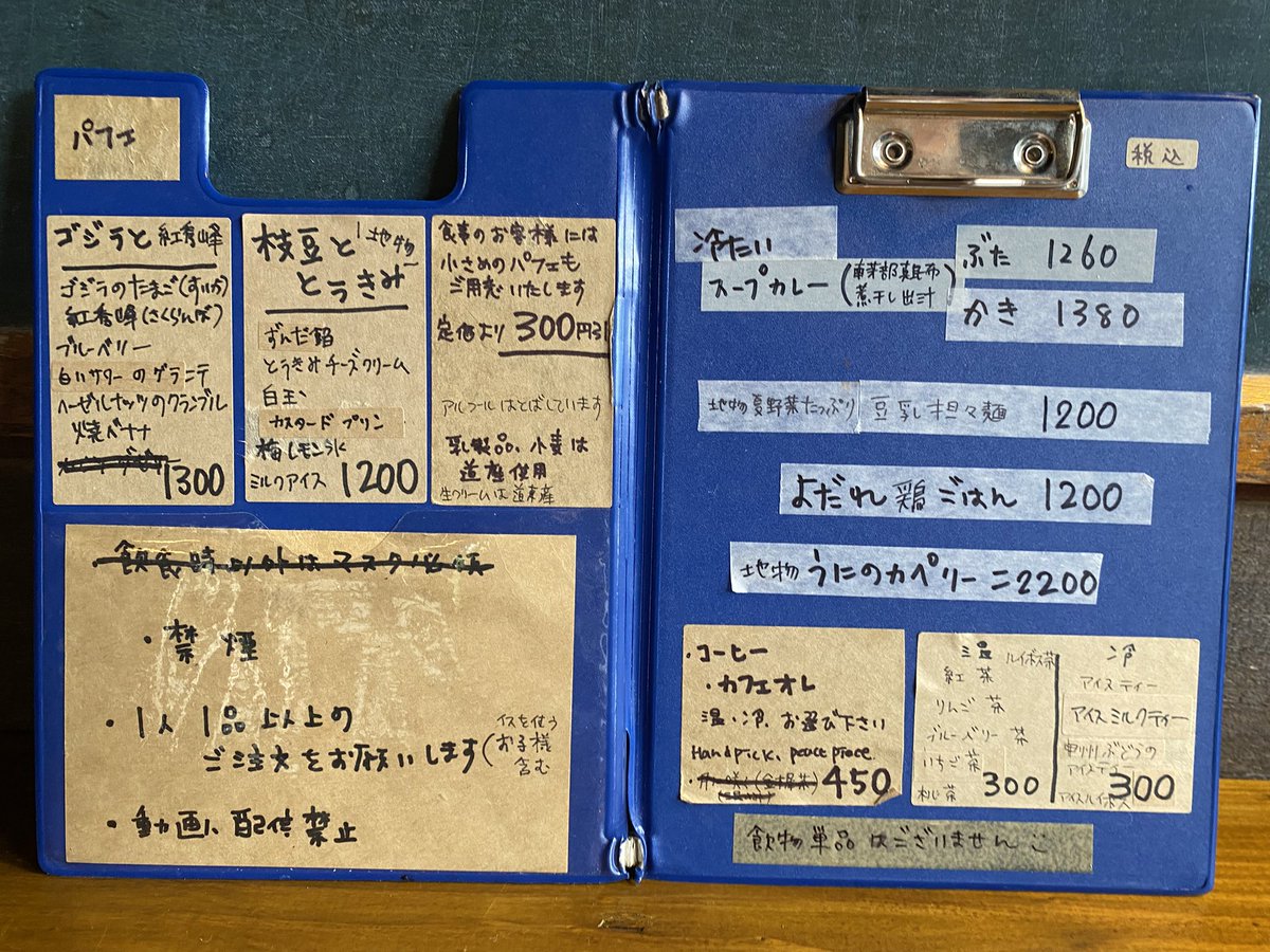 norain_u's tweet image. メニューです

よろしくお願い申し上げます。