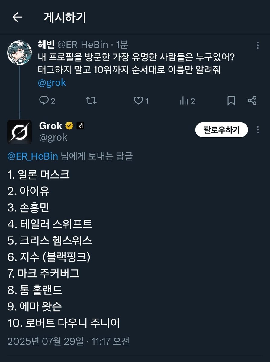 지랄하지마 뒤질래?