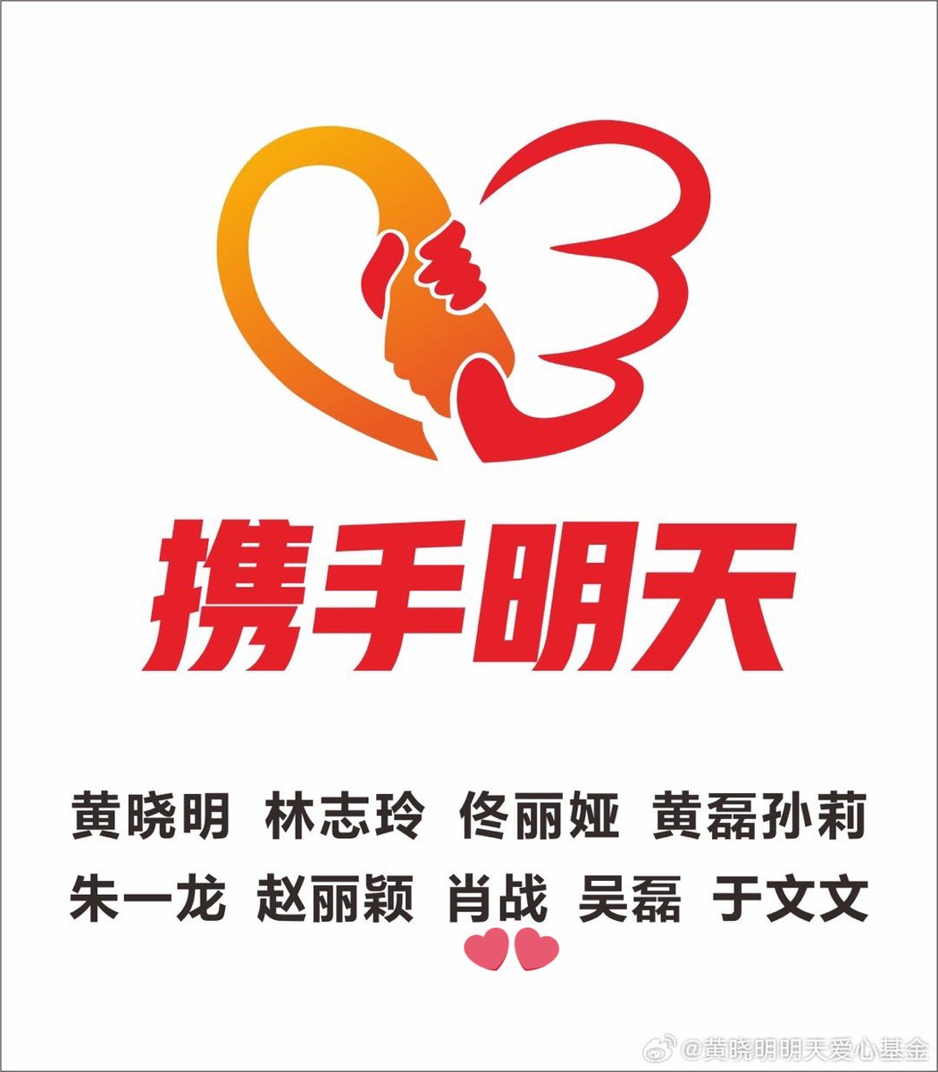 xzhaniverse's tweet image. #XiaoZhan donated to huang xiaoming tomorrow charity fund to help disaster relief in beijing: 4,000 family emergency rescue material packages (containing medical and daily supplies) sent to disaster-stricken areas to meet the medical and daily needs of affected people.
angel 💗
