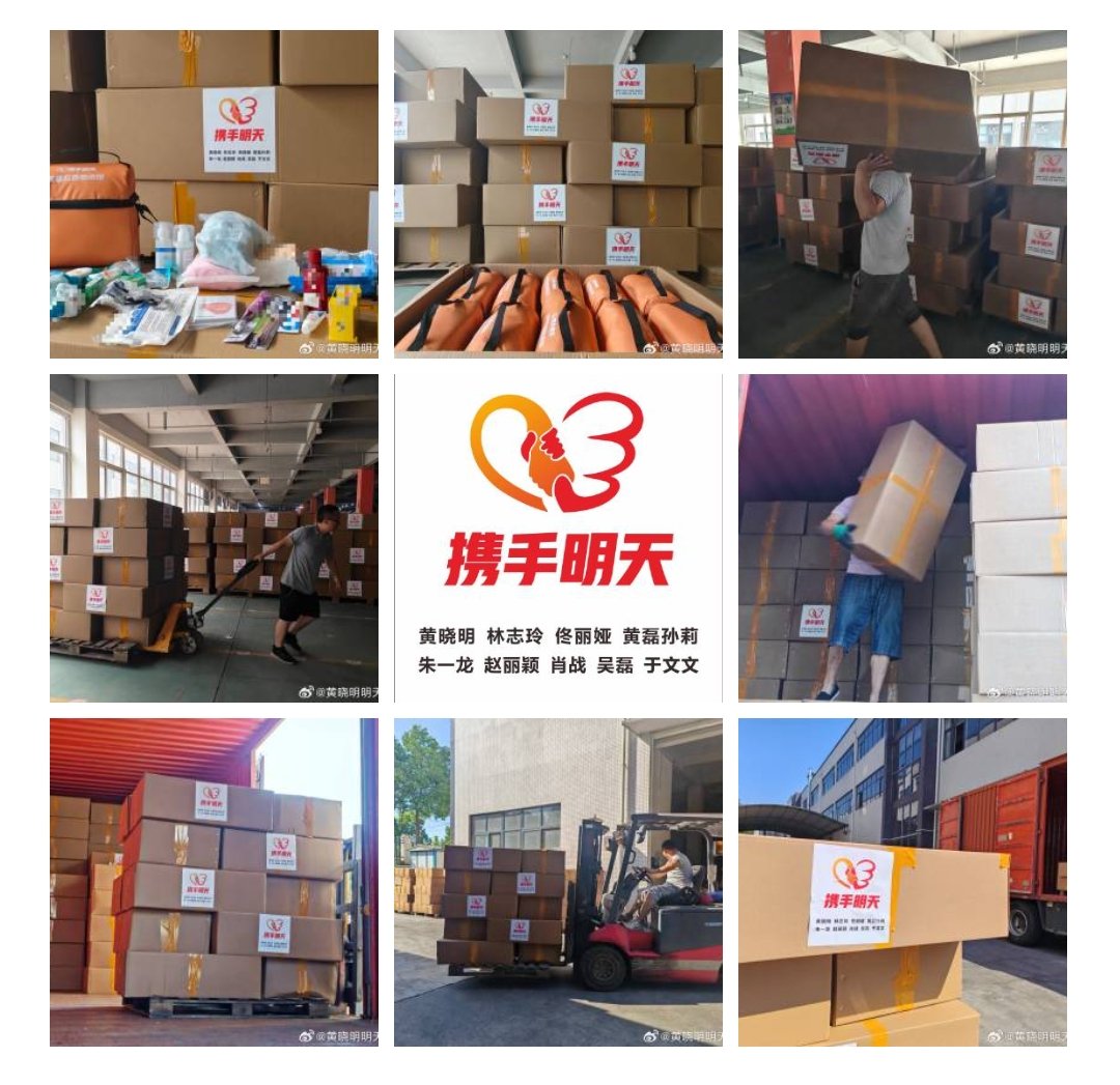 xzhaniverse's tweet image. #XiaoZhan donated to huang xiaoming tomorrow charity fund to help disaster relief in beijing: 4,000 family emergency rescue material packages (containing medical and daily supplies) sent to disaster-stricken areas to meet the medical and daily needs of affected people.
angel 💗
