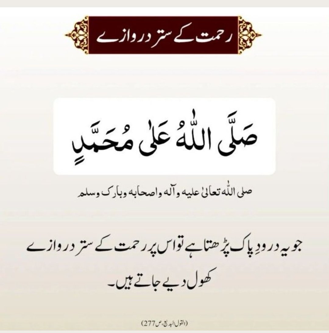 __SZ22's tweet image. ایک بار یہ درود شریف ضرور پڑھیں 👇🏻
 
صلی اللہ علی محمد 🤍