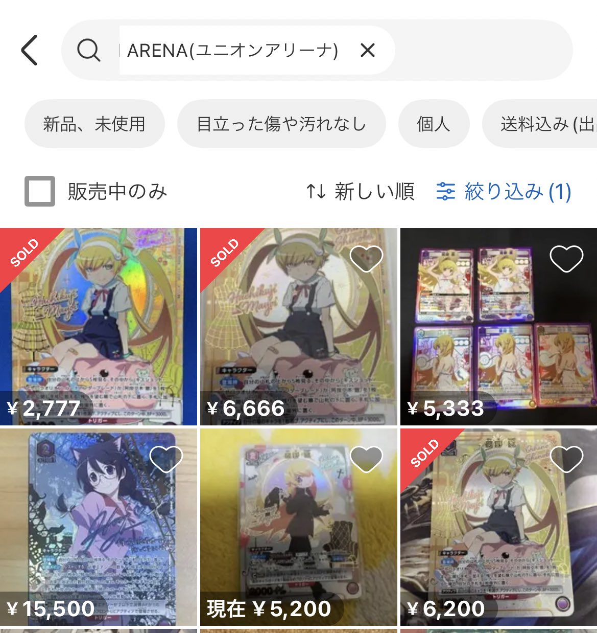 ささか® on X: 