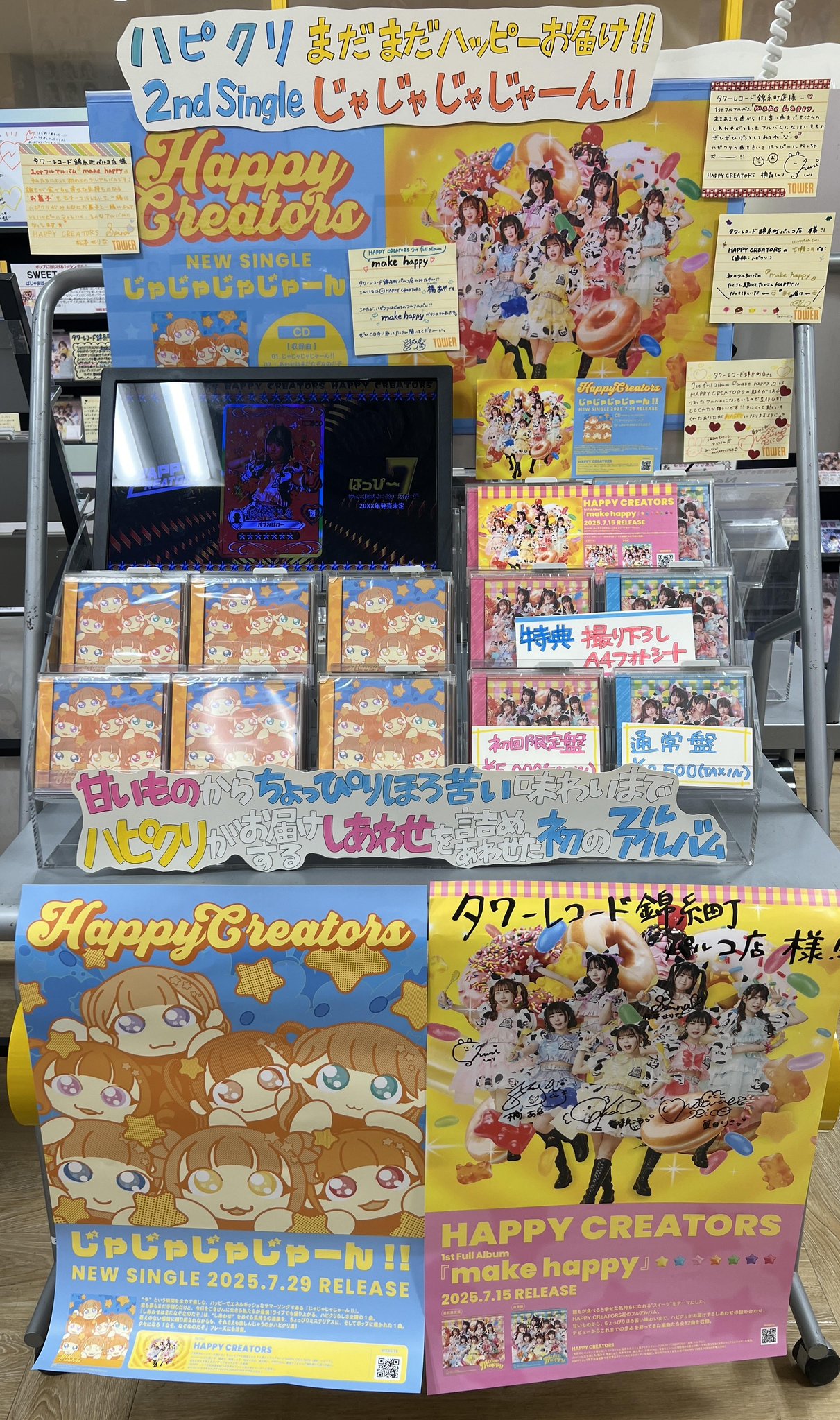 まとめてシリーズ！ 今年は最後かな？(笑) 東屋、バーレイ、キントーなど ✩ タワーレコード錦糸町パルコ店 on X: 