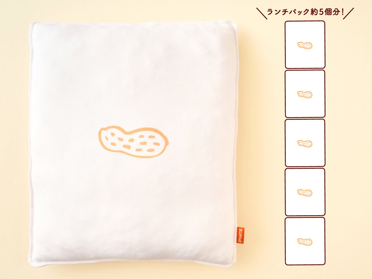 超レア ランチパック バスタオル 懸賞当選品 すー (@chon225_78) / X