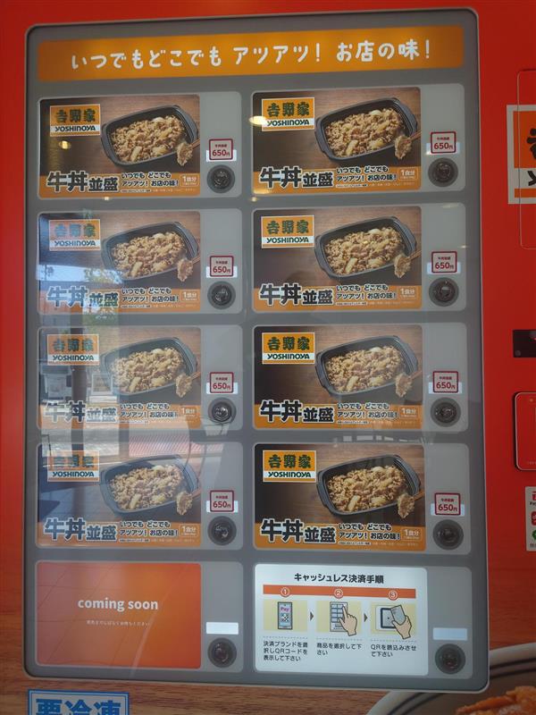 meion1965_info's tweet photo. 📢【Open情報】
Doプラザ閲蔵1Fに「Do Marche（自販機コーナー）」がオープンしました🎉🎉
牛丼・うどん・ピザ・ドルチェと3台の自販機が設置してあります🍚どんどんご利用ください🍽️ https://t.co/l6BfefoIZ2