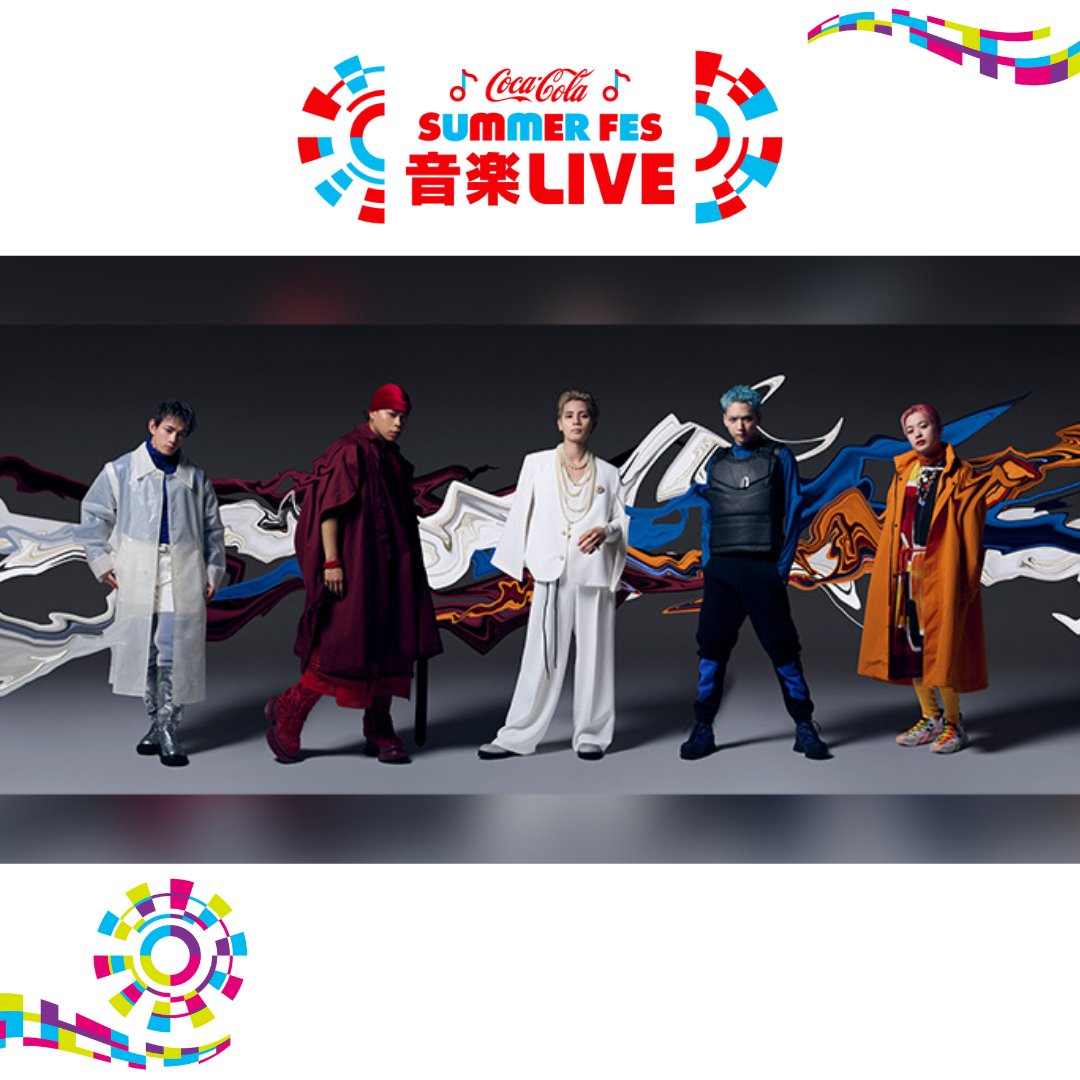 コカ•コーラ SUMMER FES 音楽LIVE』 ＼ MA55IVE THE RAMPAGE のセトリ