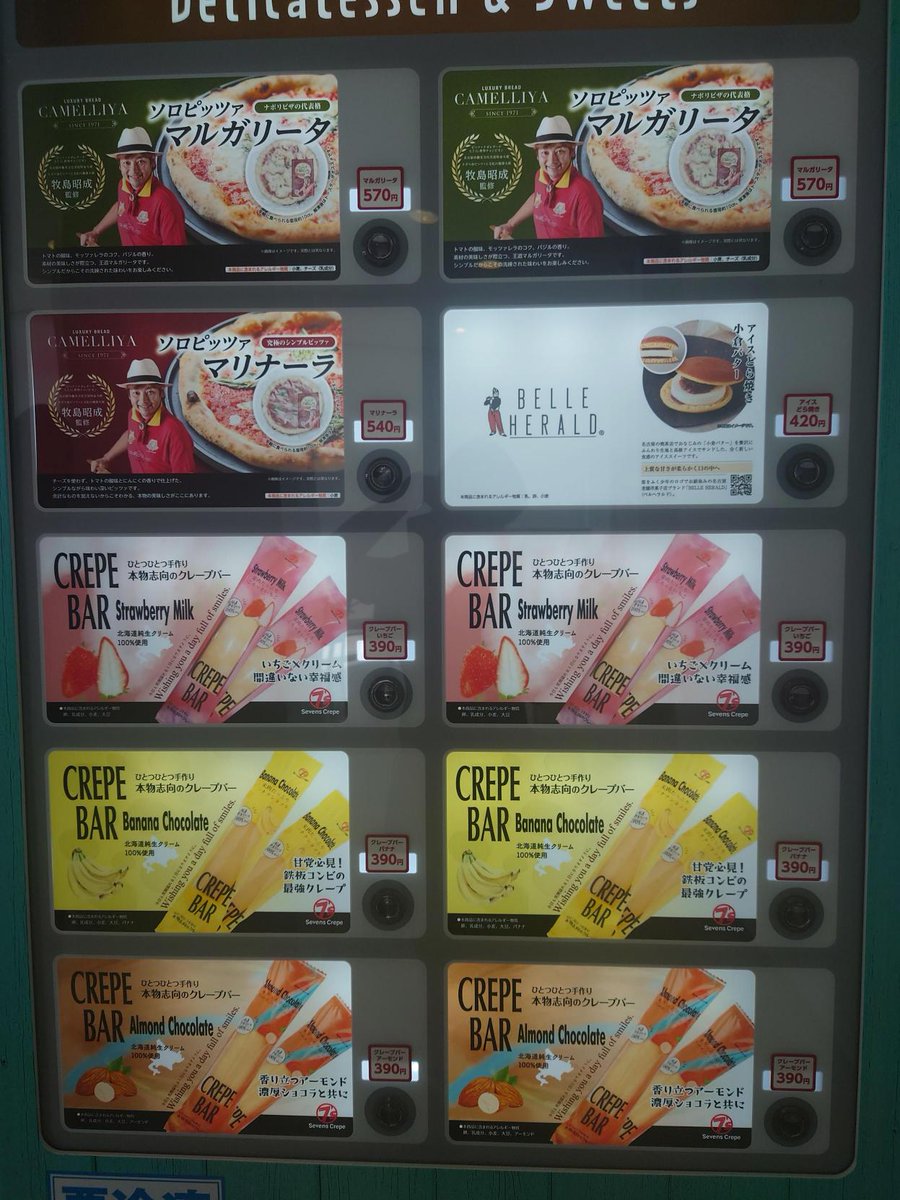 meion1965_info's tweet photo. 📢【Open情報】
Doプラザ閲蔵1Fに「Do Marche（自販機コーナー）」がオープンしました🎉🎉
牛丼・うどん・ピザ・ドルチェと3台の自販機が設置してあります🍚どんどんご利用ください🍽️ https://t.co/l6BfefoIZ2