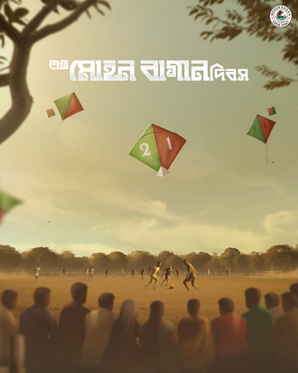 mohunbagansg's tweet photo. ১৯১১-র সেই দিনের গর্ব আজও আমাদের শিরায় শিরায়। জয় মোহনবাগান। 💚♥️

#MBSG #JoyMohunBagan #আমরাসবুজমেরুন https://t.co/2FsK0jZweT