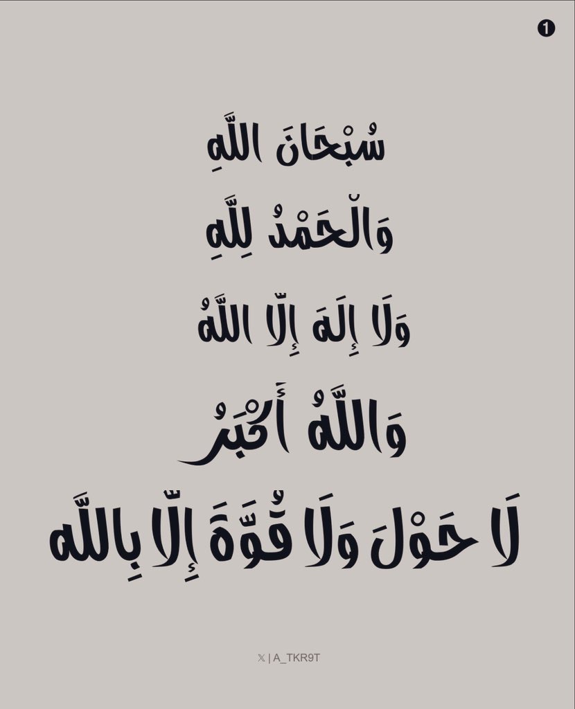 meri_mrzi's tweet image. السلام عليكم ورحمۃ اللہ وبرکاتہ
🌹صبح بخیـــــــر دوستو 🌹🍃
اَے اللّه رَبِ کریمﷻ تو ہمارے قلب و نظر کا مالک ہے ، ہمیں ہدایت کی دولت سے مالامال فرما دے کیونکہ تو جس سے خوش ہوتا ہے ، اس کا ہدایت پر چلنا آسان بنا دیتا ہے..!!
آمِين يَارَبَّ العَالَمِين