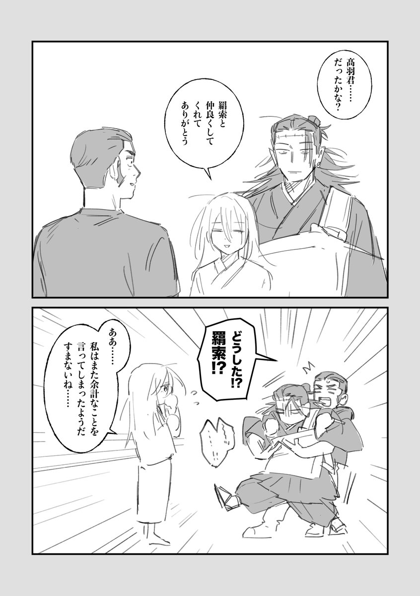 uga_om's tweet image. 天羂