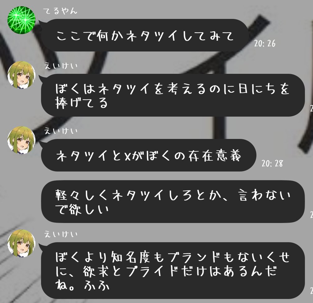 densetsu_dm's tweet image. とあるオープンチャットにて