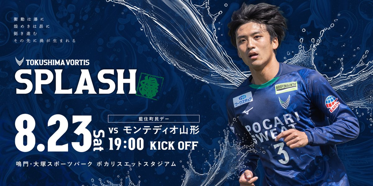 徳島ヴォルティス 公式 on X