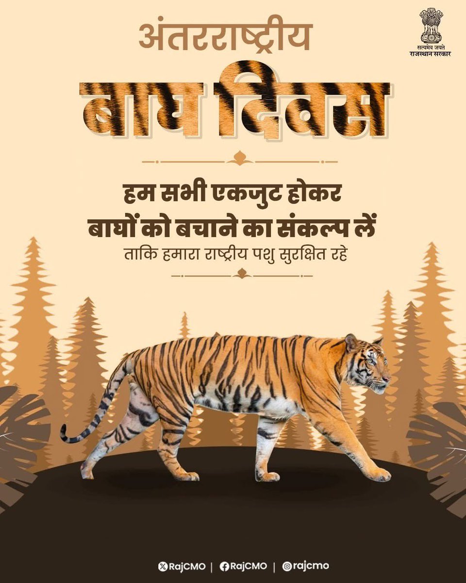 Rohitash Ghanghal Thanagazi tweet media