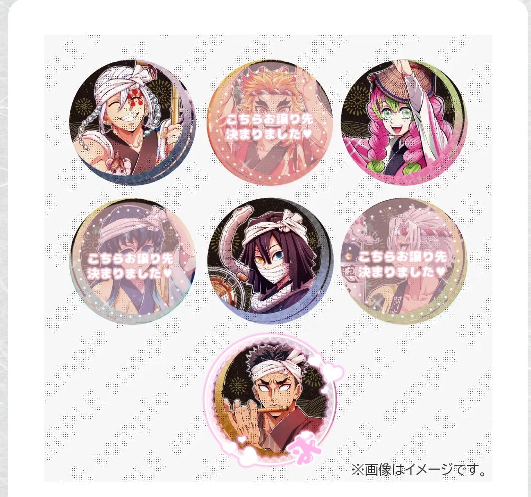 ufotable 阿波踊り 缶バッジ B

求 悲鳴嶼行冥 ┆͓̽ 不死川(友人分)

譲 宇髄 甘露寺 伊黒

通販にて100購入予定
不死川含む方、まとめての方優先
検索からもお気軽にお声掛けください