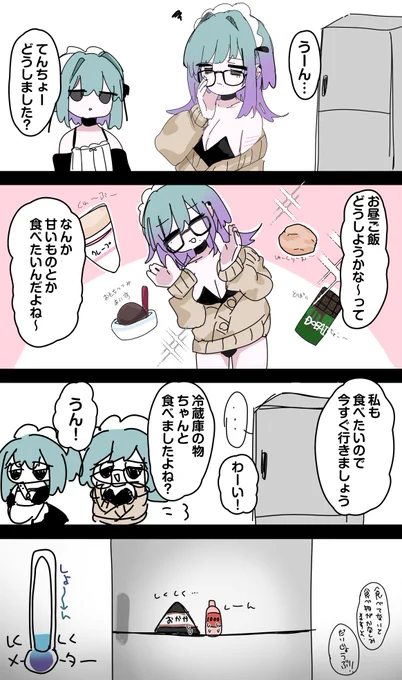 たべのこし 