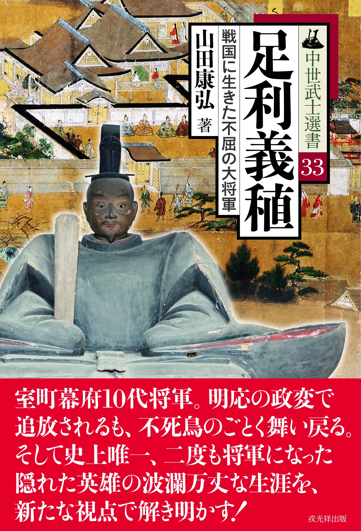 新九郎、奔る！ 全20巻セット 最新刊あり 9月下旬より発送予定 / 新品 新九郎、奔る! (1-20巻 最新刊