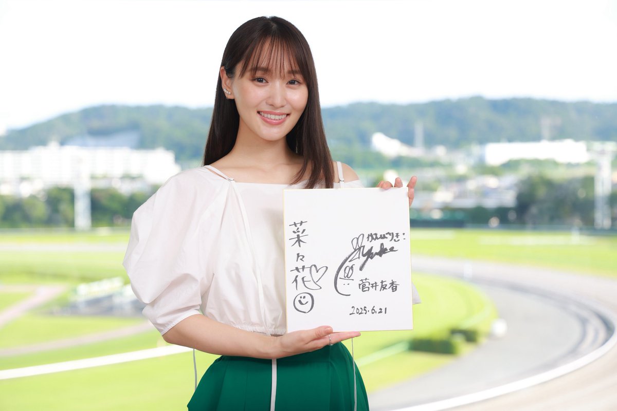なんと！ 菅井友香さんのサイン色紙が1名様に当たるそうです😳✨ (藤原