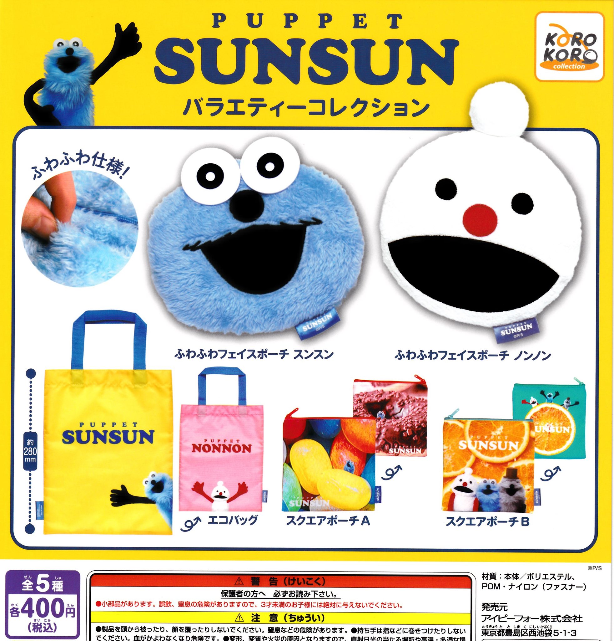 タマ＆フレンズ　パペットセット Amazon.co.jp: Hape(ハペ) 海のフレンズラトルセット E0330A : 本