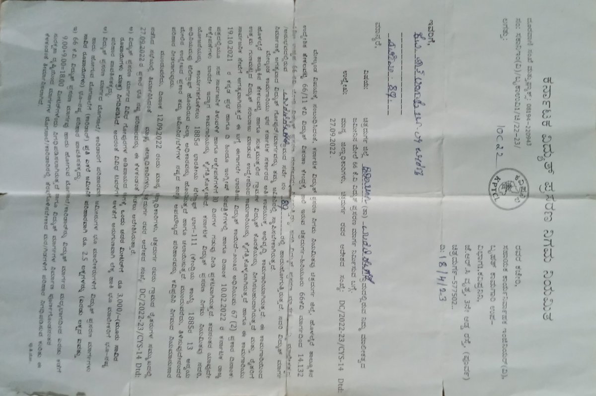 PARTHAYADAV19's tweet photo. These documents clearly show how the compensation offered is far below expectations. Farmers who gave up their land deserve fair and just compensation — not token amounts.

We urge the authorities to act now and provide what is rightfully owed.

#JusticeForFarmers 🙏 https://t.co/OwF50SDhxK