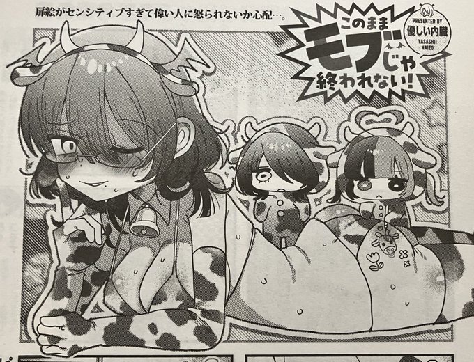 今月のこのままモブじゃ終われない!よろしくお願いします!扉絵通るかヒヤヒヤしましたよ😀と言われた ピコママ回です 