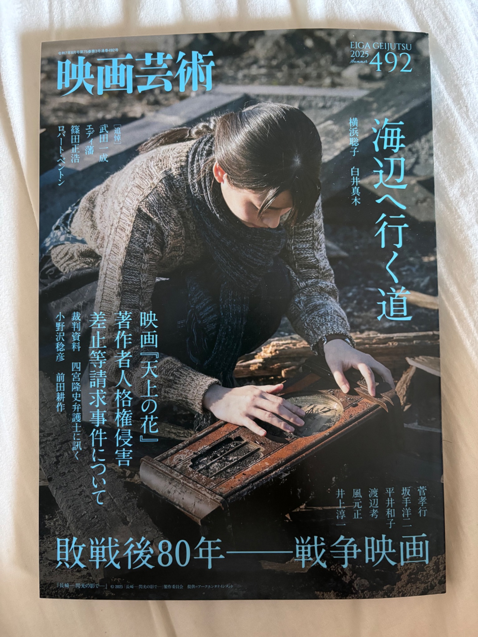 邦画・日本映画 ales13deathwolf 新谷和輝 Kazuki Niiya (@t2u1f8s) / X