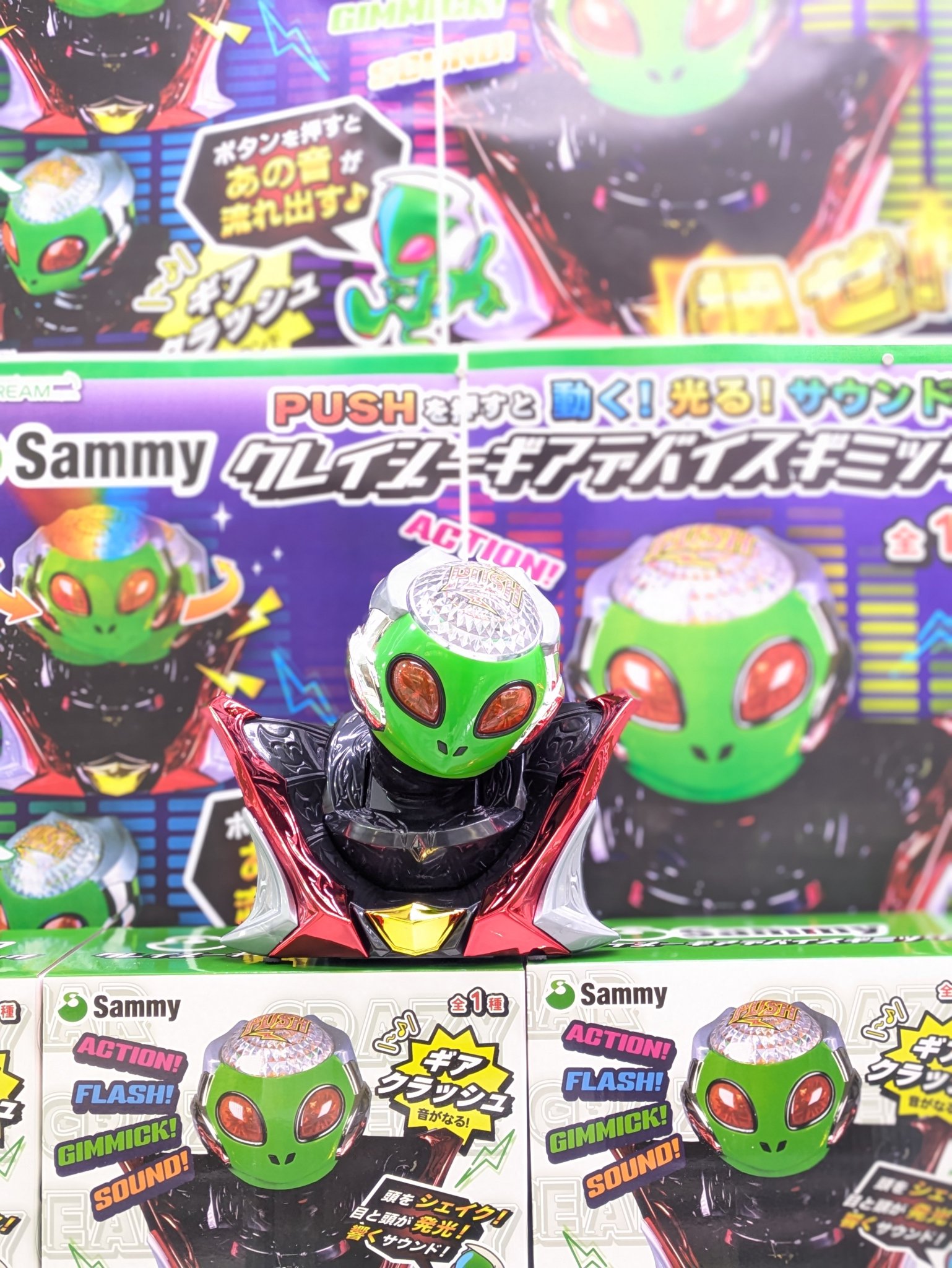 Sammy サミー　プッシュサウンドマスコット　クレイジーギアデバイスギミック Sammy クレイジーギアデバイスギミック ＆ プッシュサウンド