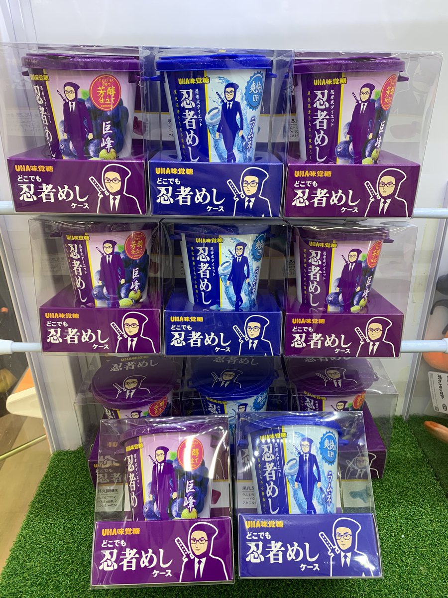 忍者めしケースです🥷 どこでも持ち運べる忍者めしのケース！ とっても