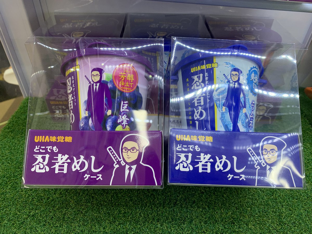 忍者めしケースです🥷 どこでも持ち運べる忍者めしのケース！ とっても