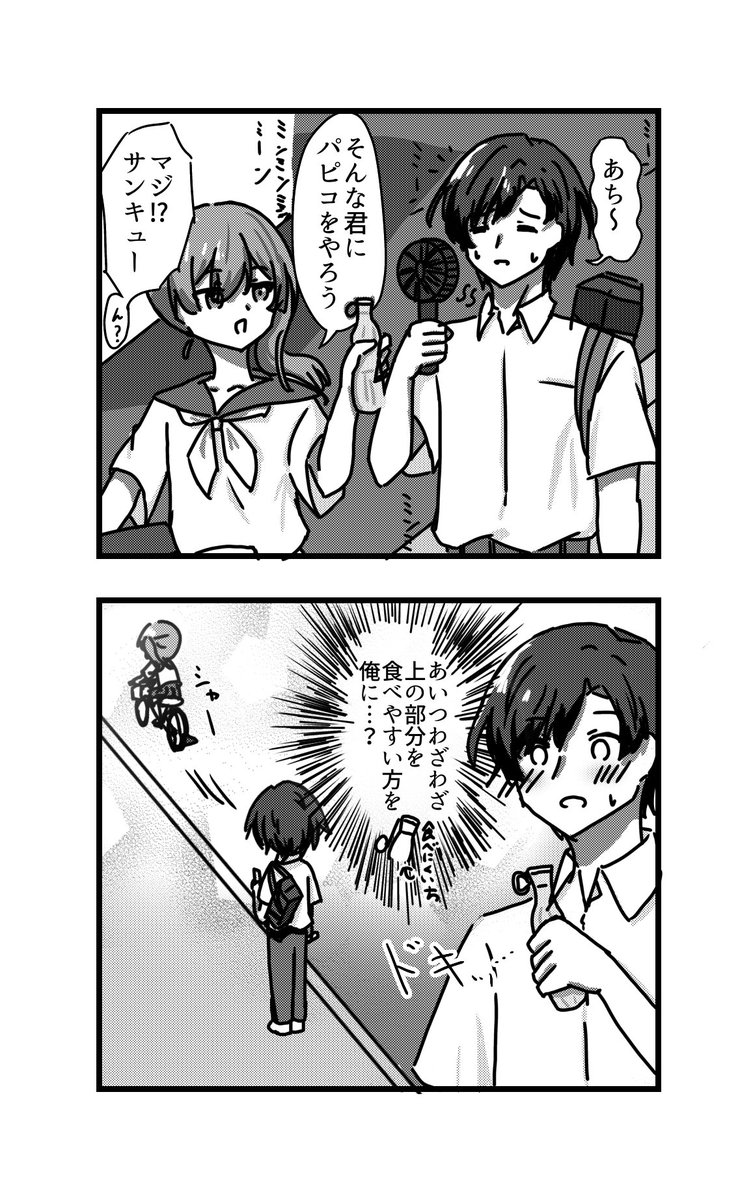 konakonadayo's tweet image. パピ恋
#漫画が読めるハッシュタグ