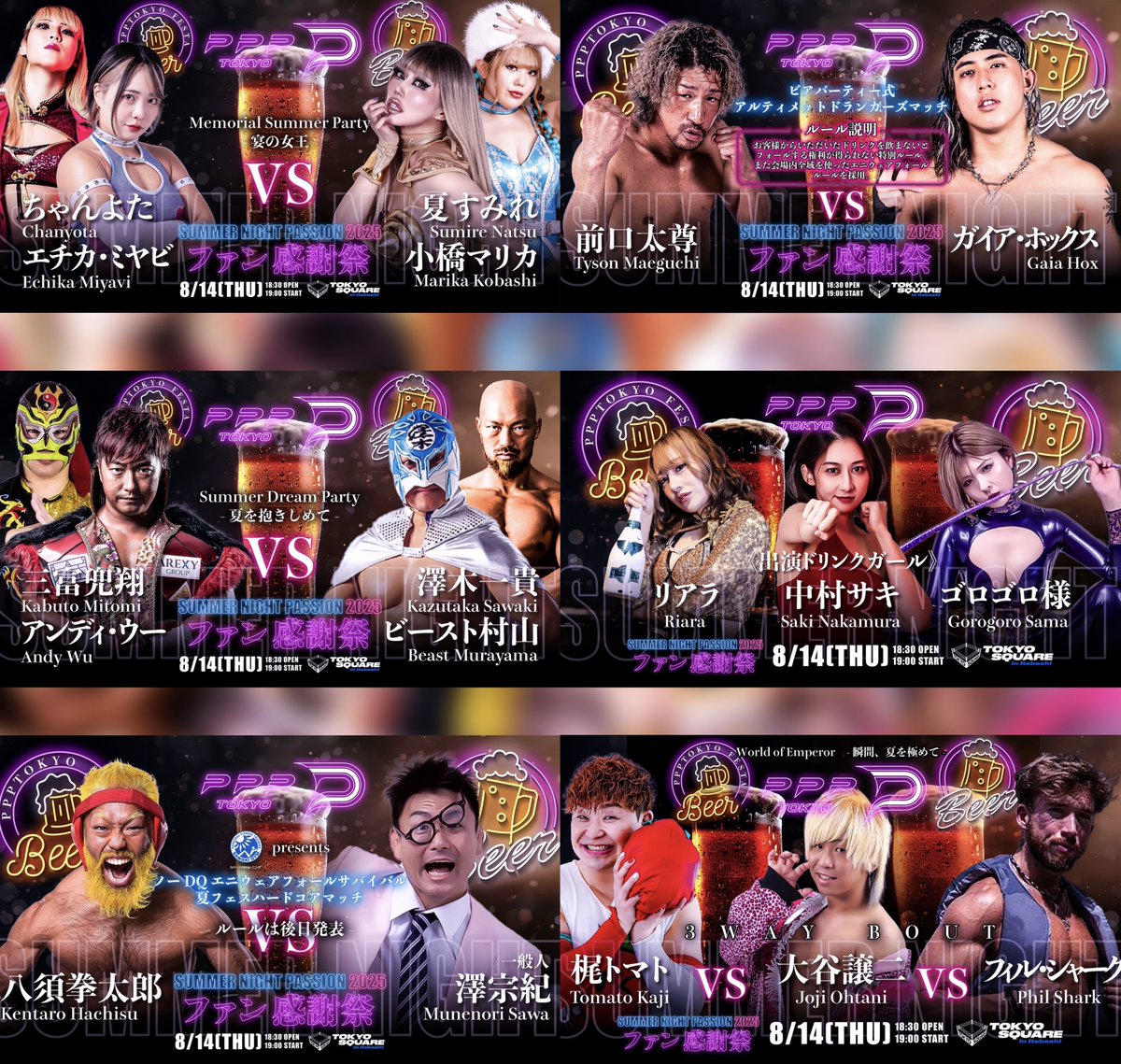PPP__TOKYO's tweet image. 🛎🔥全パーティーシップ決定🔥🛎【8.14板橋】
#PPPTOKYO対戦カード

新進気鋭の熱狂の新機軸⚡️⚡️

☀️🌈真夏のファン感謝祭🌈☀️
『SUMMER NIGHT PASSION2025』 📅8/14(木)18:30OPEN/19:00START
🏟TOKYO SQUARE in Itabashi 
🎫チケットペイにて発売中!!
ticketpay.jp/booking/?event…

 #PPPTOKYO