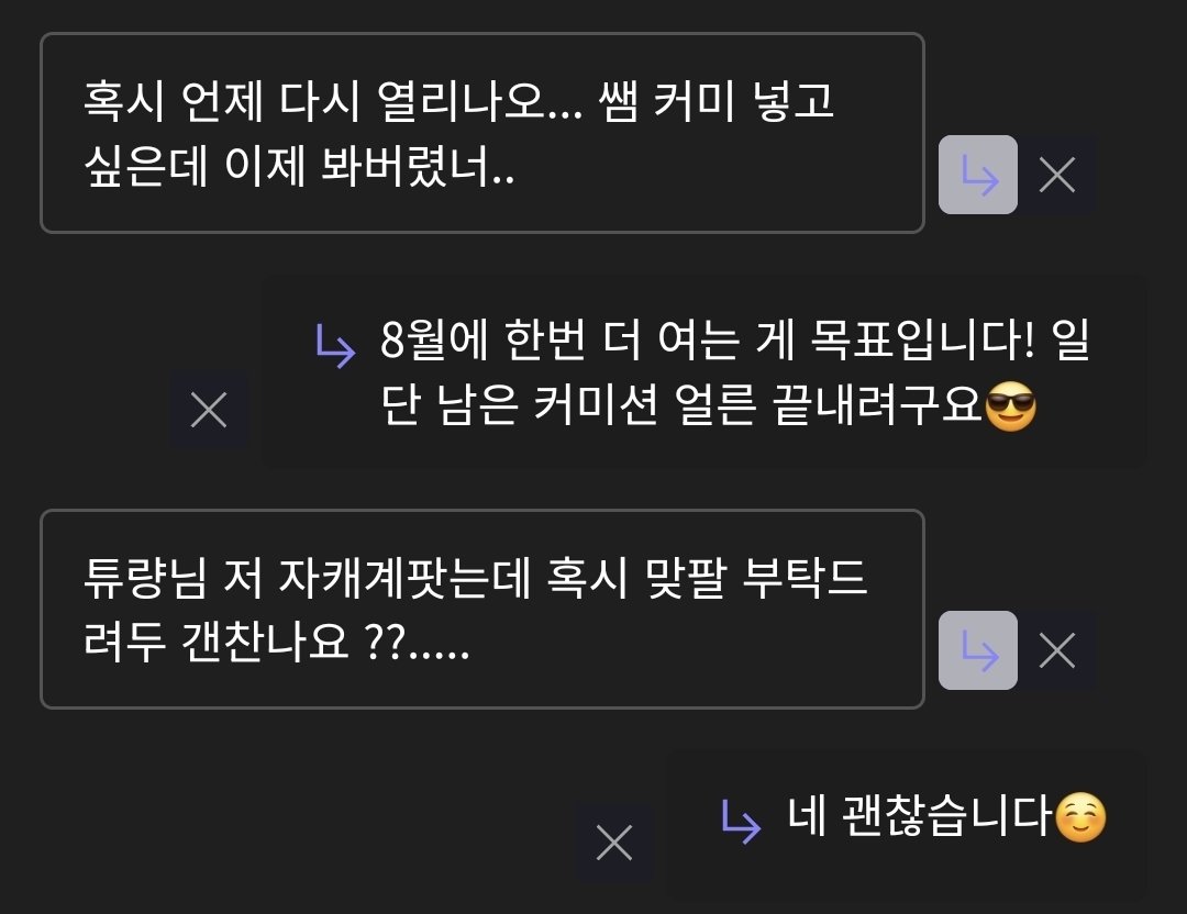TR_0831_'s tweet image. 푸슝 질문 감사합니다‼️