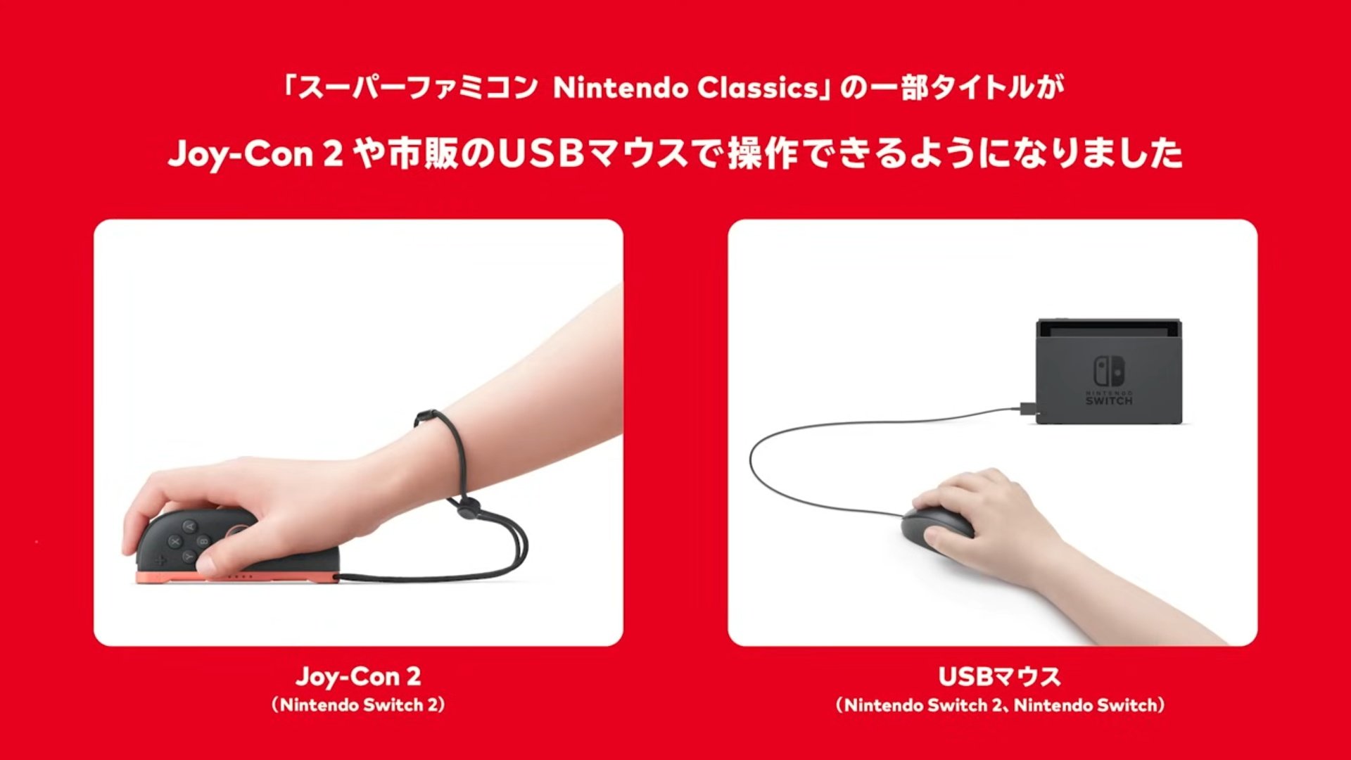 マリオペイント　スーパーファミコン　マウス専用　ソフト　動作保証無し 7月29日追加】「スーパーファミコン Nintendo Classics」に