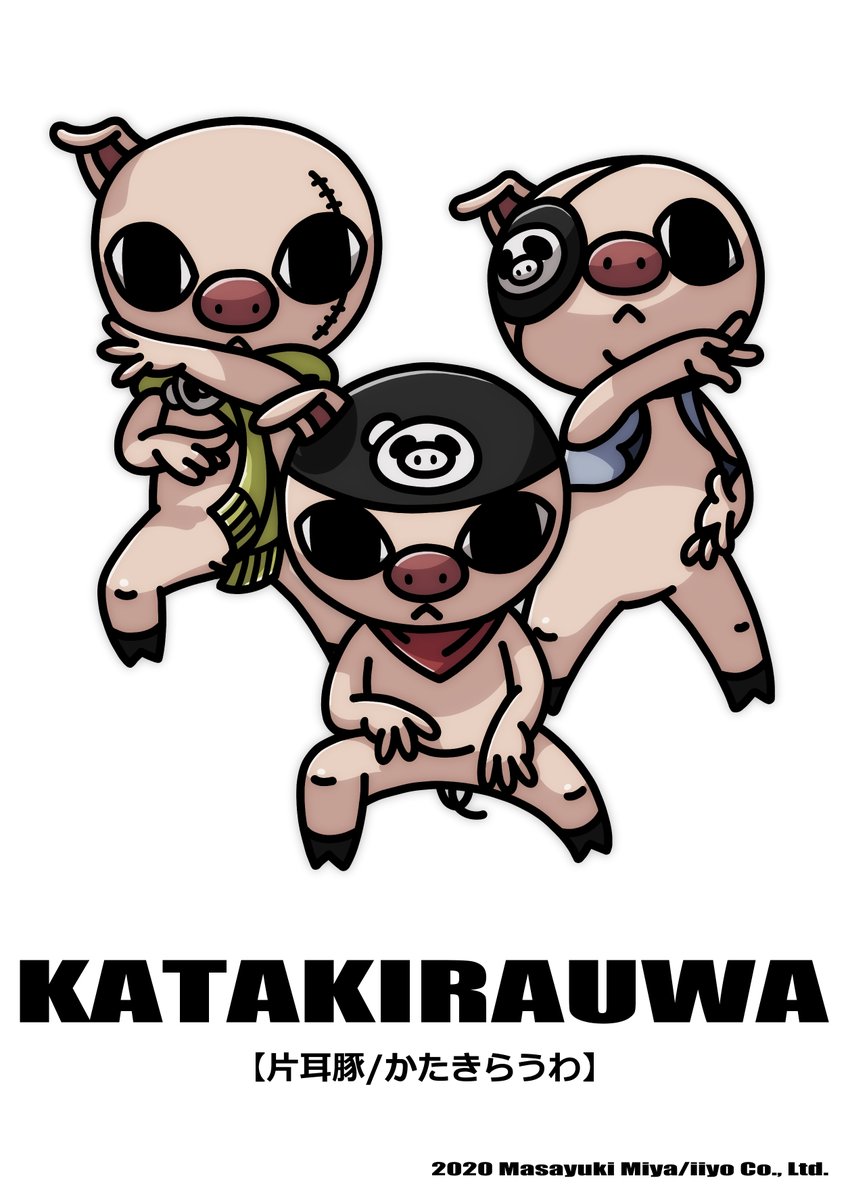 kapataro3's tweet image. 昔のイラスト
#あつまれ動物妖怪の雑木林