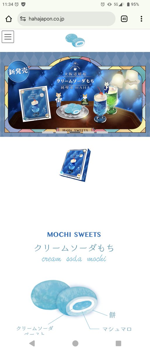 seika_tt5's tweet image. お土産屋で見つけたけどふつうに食べたいが