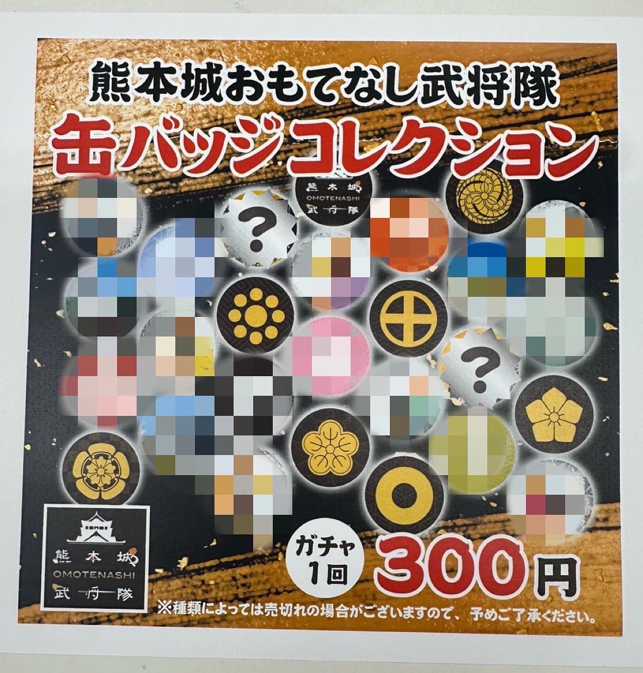 熊本城おもてなし武将隊【公式】 on X: 