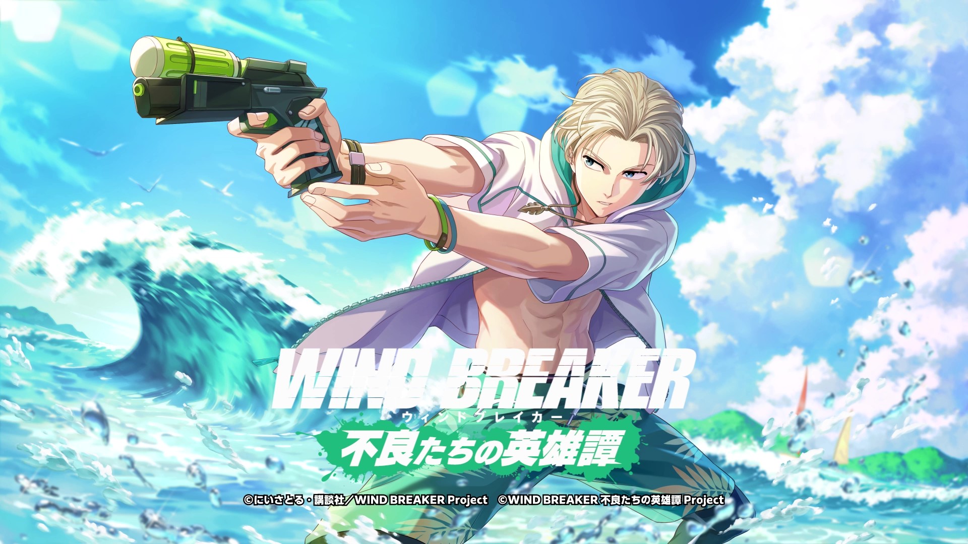ウィンヒロ『WIND BREAKER 不良たちの英雄譚』公式 on X: 