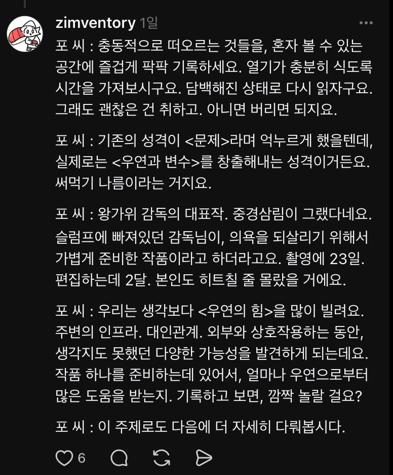 zimventory's tweet photo. 충동적인 성격을 장점으로 만드는 방법 https://t.co/pGVWLRauOc