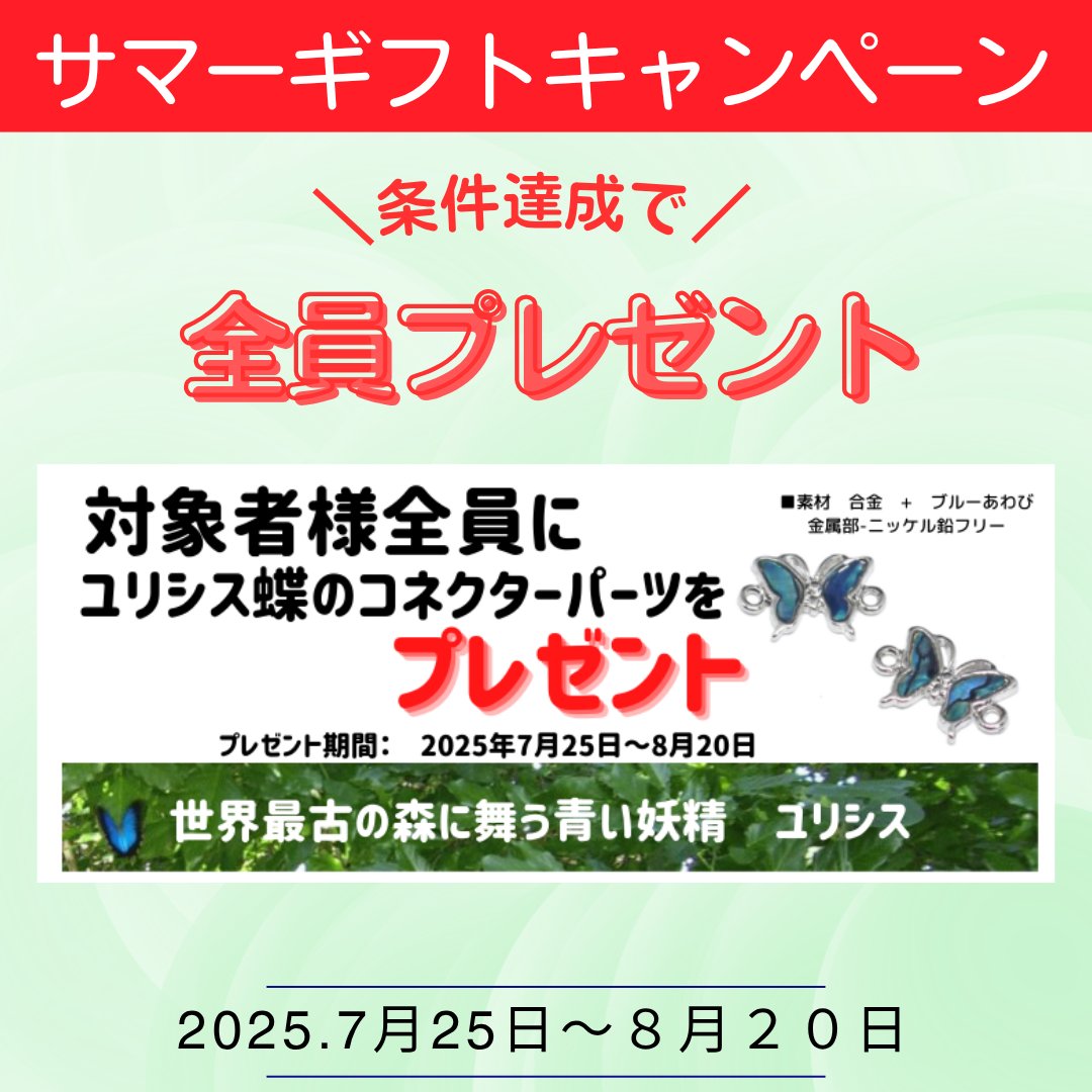 castawayjpn's tweet photo. 🌞夏！セール🌞　
アクセサリーパーツが35％off❗

全員プレゼントキャンペーンも同時開催中🎁
https://t.co/x52nUR4cLb

#アクセサリーパーツセール
#パーツまとめ買い
#ハンドメイド応援
#期間限定セール
#夏のハンドメイド
#ハンドメイド素材
#アクセサリーパーツショップ
#セール開催中 https://t.co/M8YnxBRvgh