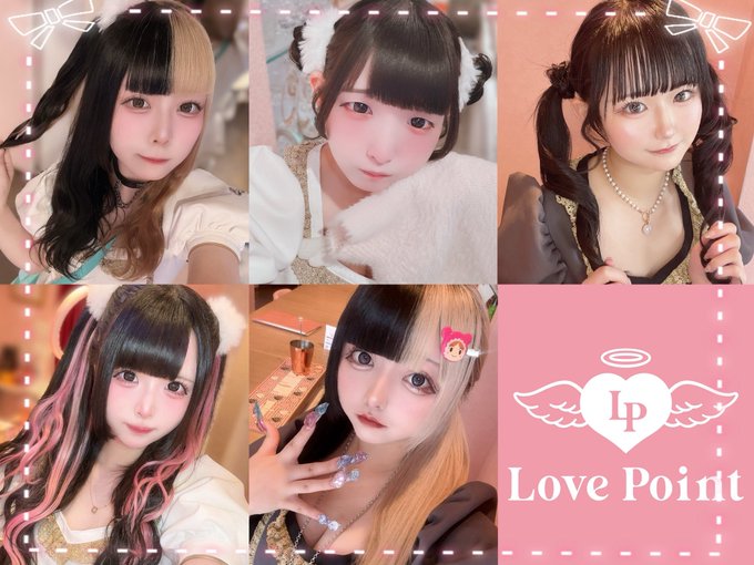 LovePointのツイート
