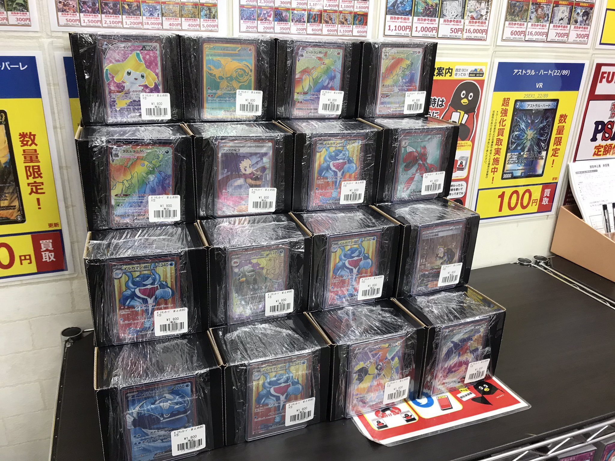 フルコンプ町田店 on X: 