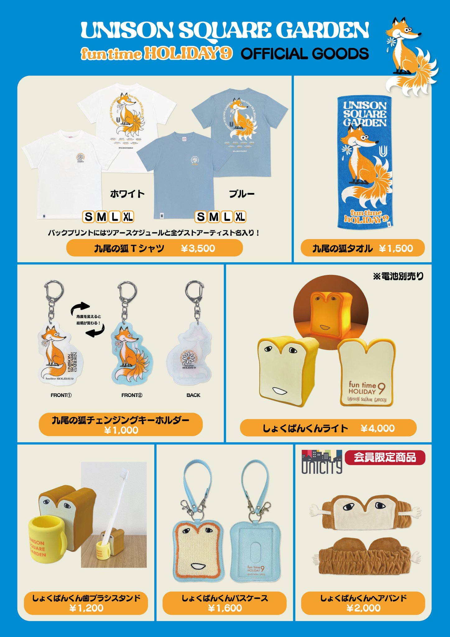大社高校グッズ10点セット 大社高校グッズ10点セット