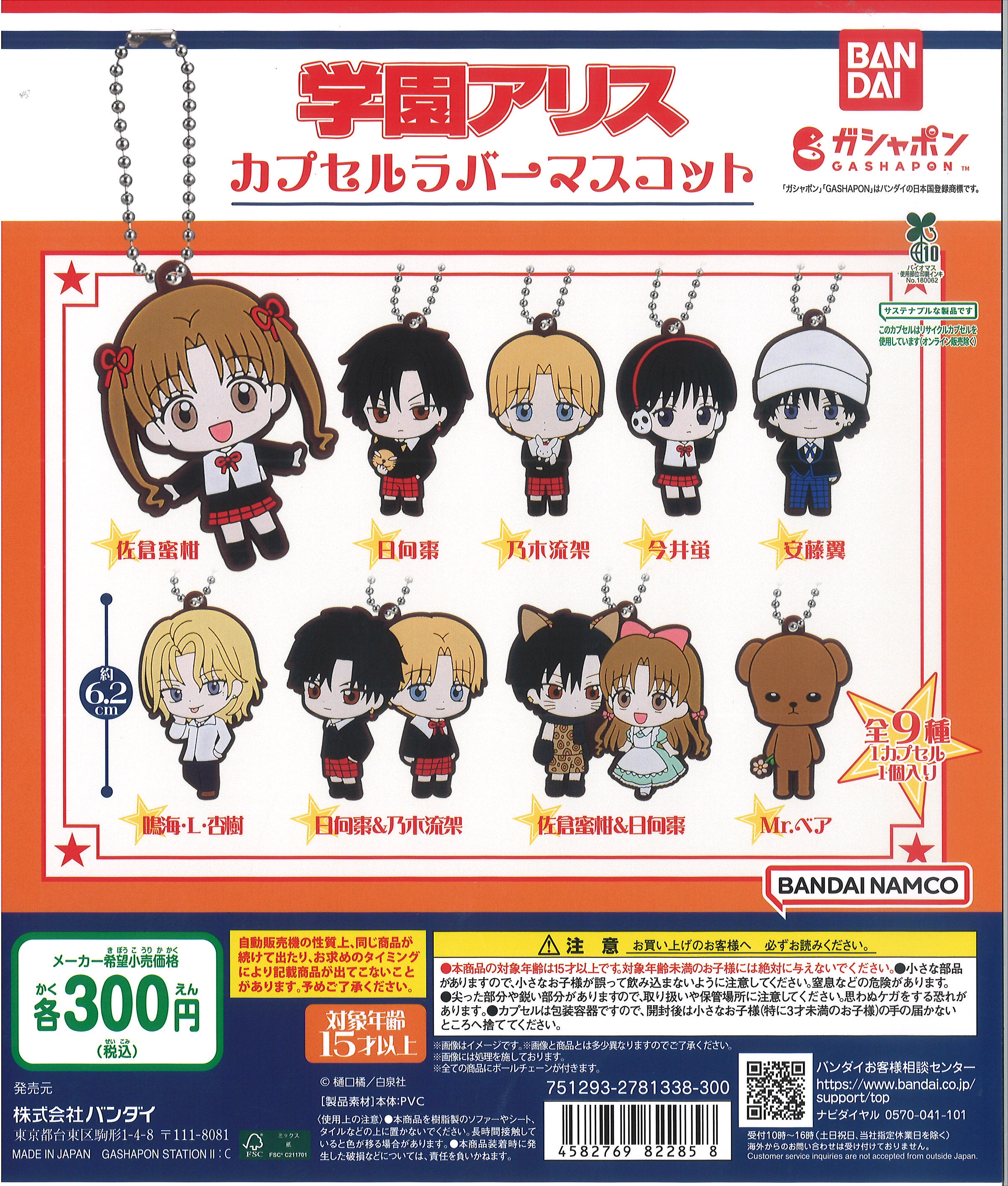 学園アリス　まとめ売り 学園アリス アニメ カード まとめ売り セット レア キラキラ 学