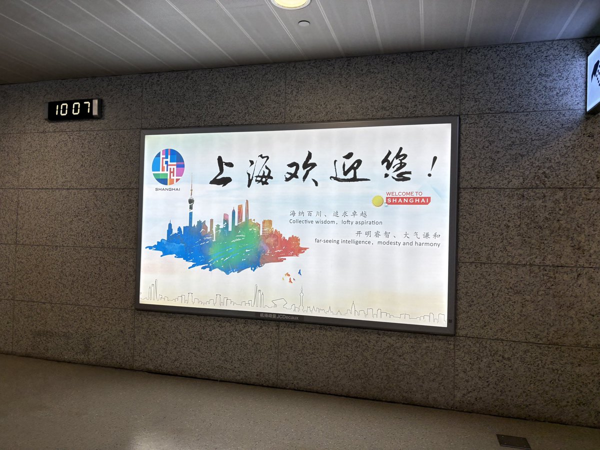 kawanegi's tweet image. 上海浦東空港に到着しました🛬