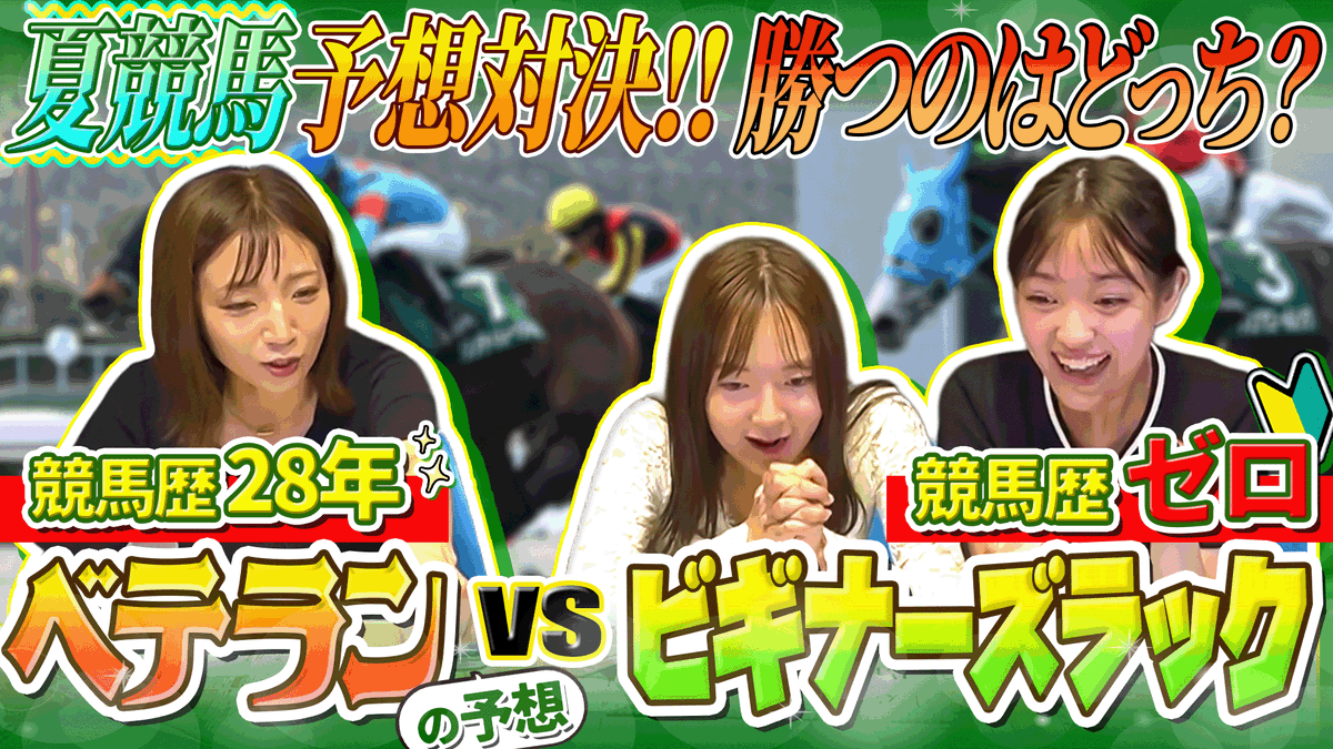 ／
🎬新作動画公開！
＼

競馬のガチ予想対決をしました

youtu.be/AuZP9q3TiYM

#CFゲーム部