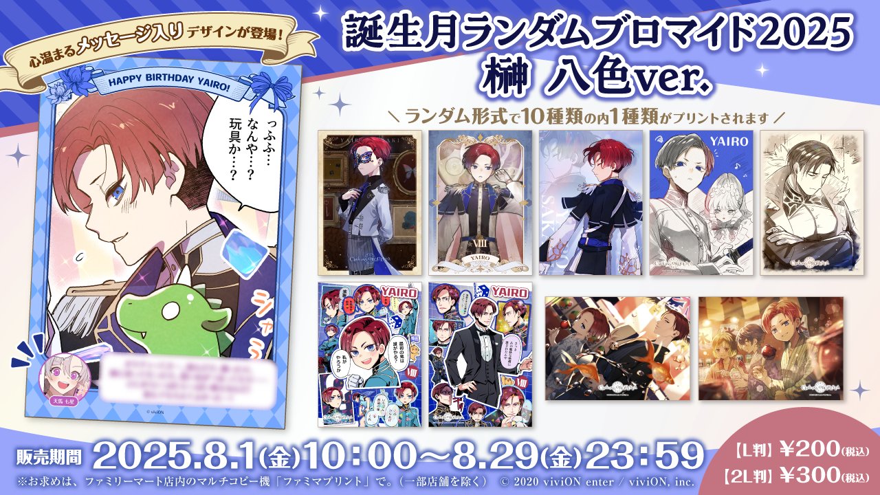 舞台 滄海天記 2L ランダムブロマイド まとめ売り 夜声】2L判ブロマイド | ILLUMINUS STORE