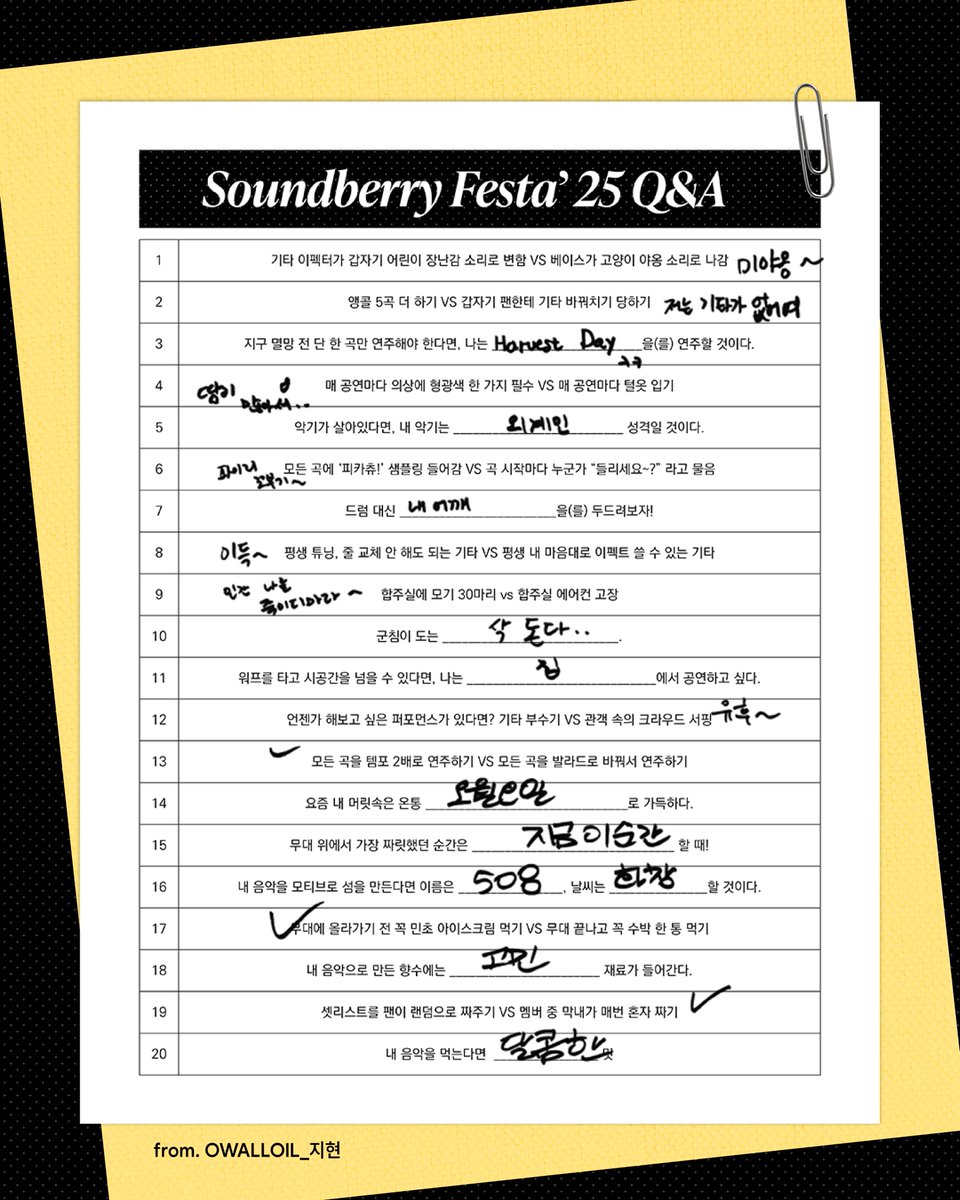 𓇼 𝗦𝗢𝗨𝗡𝗗𝗕𝗘𝗥𝗥𝗬 𝗙𝗘𝗦𝗧𝗔' 𝟮𝟱 𓇼

오월오일 X SBF' 25

⛧ 오월오일이 답한 사베페 Q&amp;A도 함께 확인해 보세요  ͙ᐟ